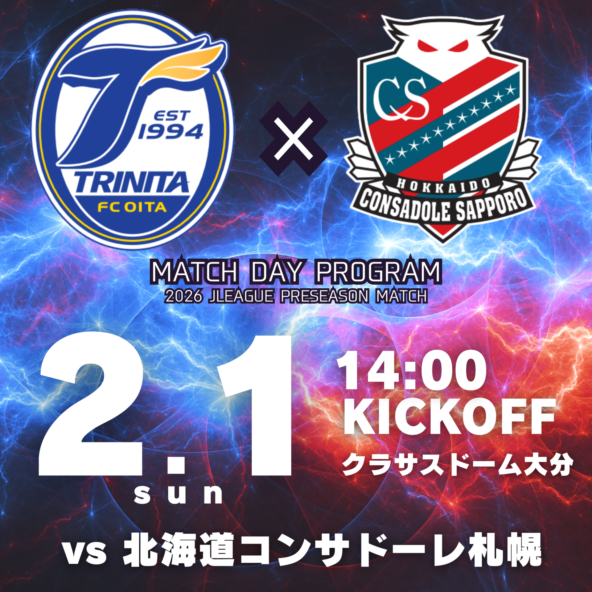 2026 Jリーグプレシーズンマッチ
