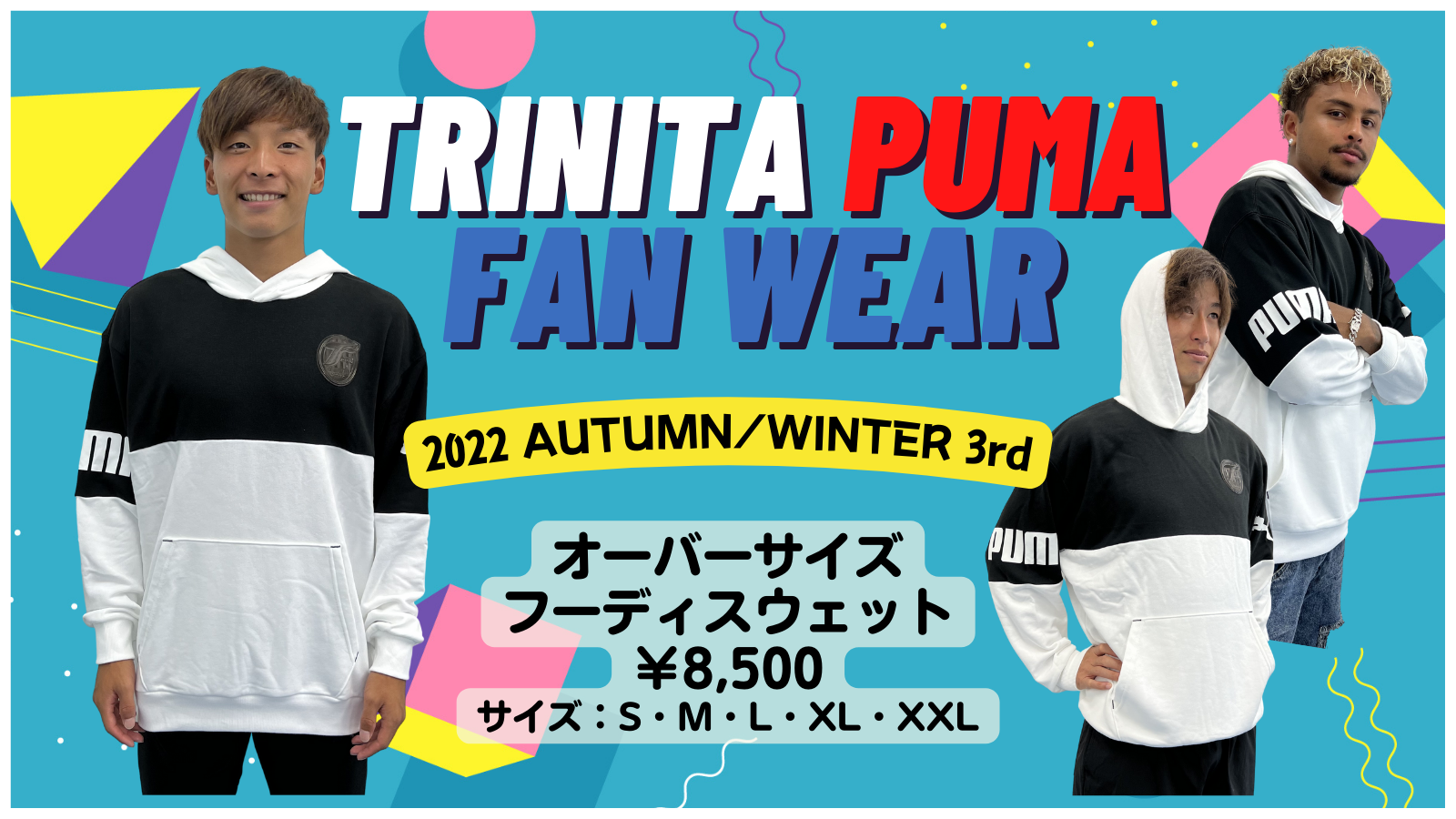 グッズ】OITA TRINITA PUMA FAN WEAR～2022 AUTUMN/WINTER 第3弾～販売