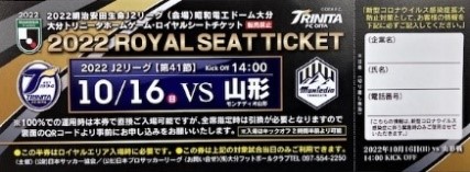 チケット】当日券販売および当日チケット運用のお知らせ（9月20日（土