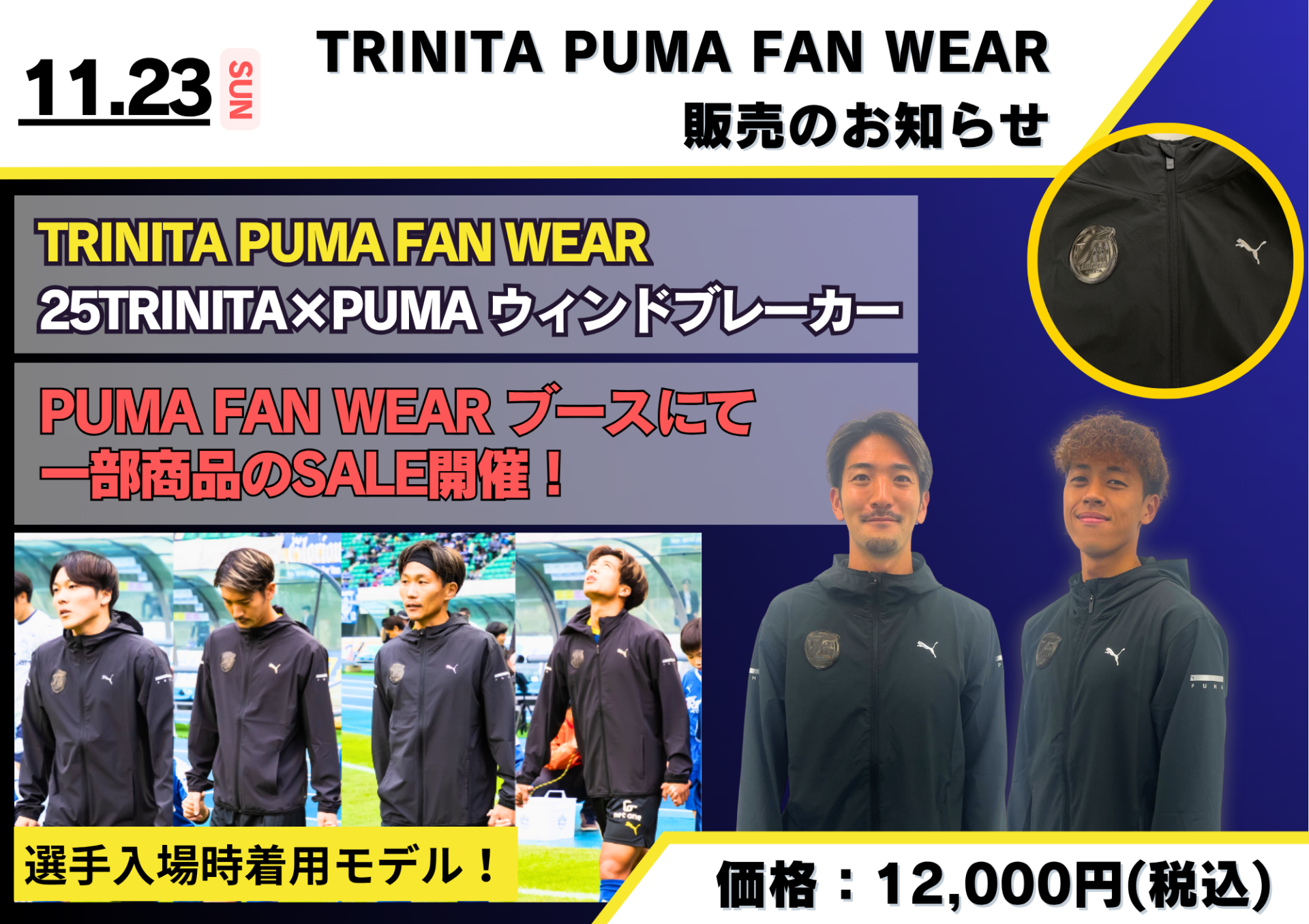 グッズ】11月23日（日祝）2025明治安田J2リーグ第37節 ジェフ