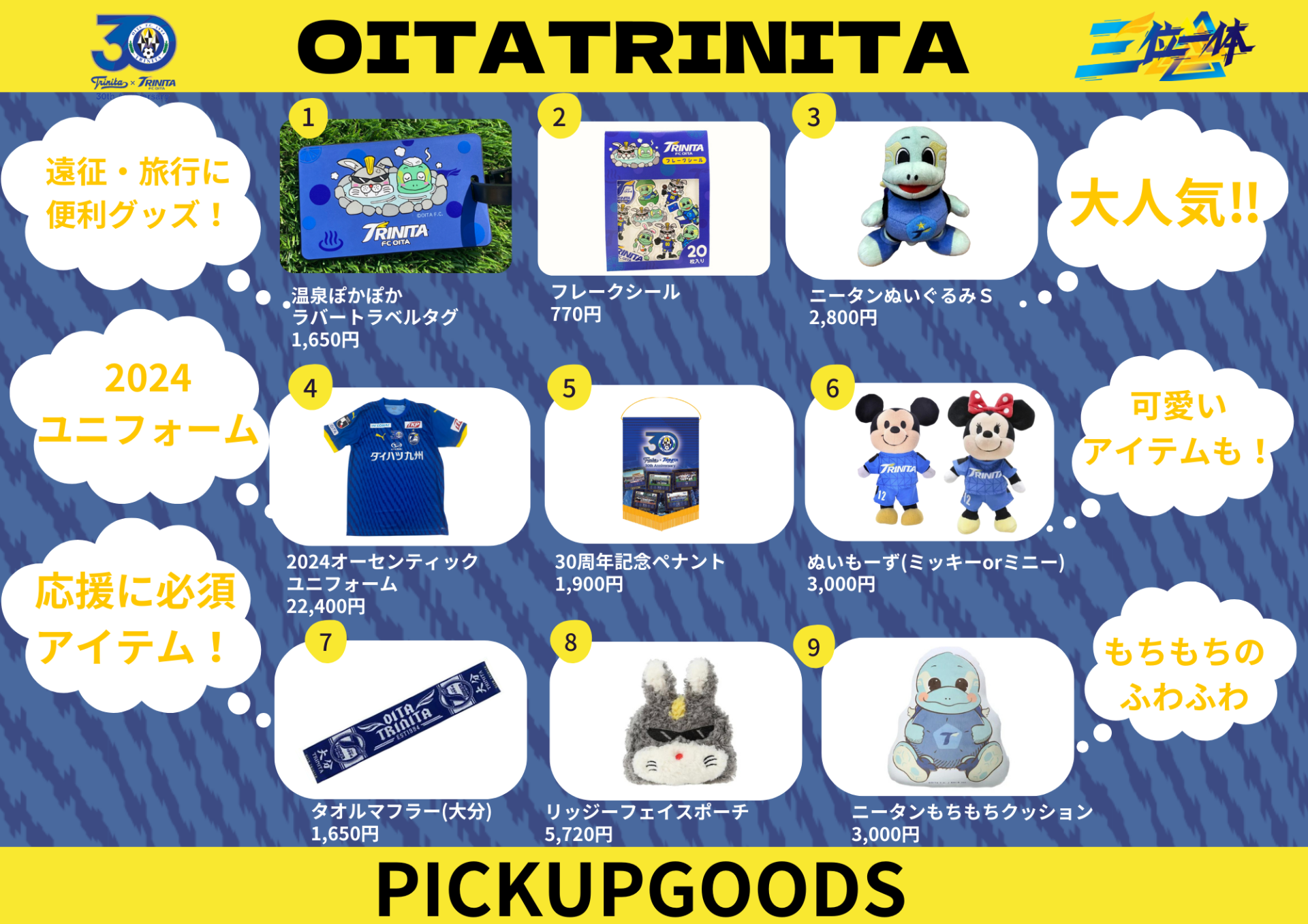 9/12(金)追記【グッズ】『大分トリニータ亀祭2025コラボシャツ販売用