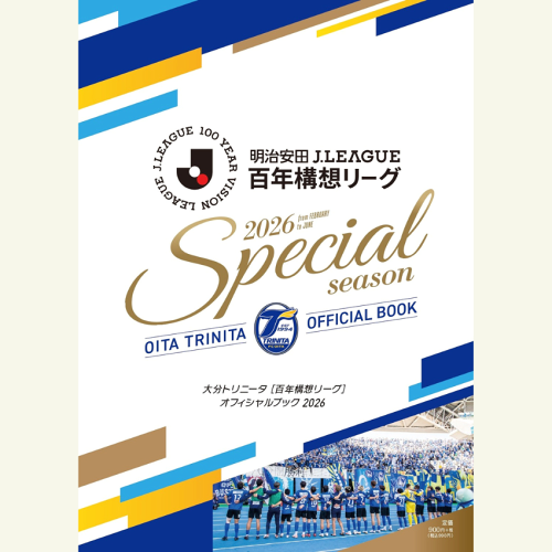 大分トリニータ 百年構想リーグオフィシャルブック2026