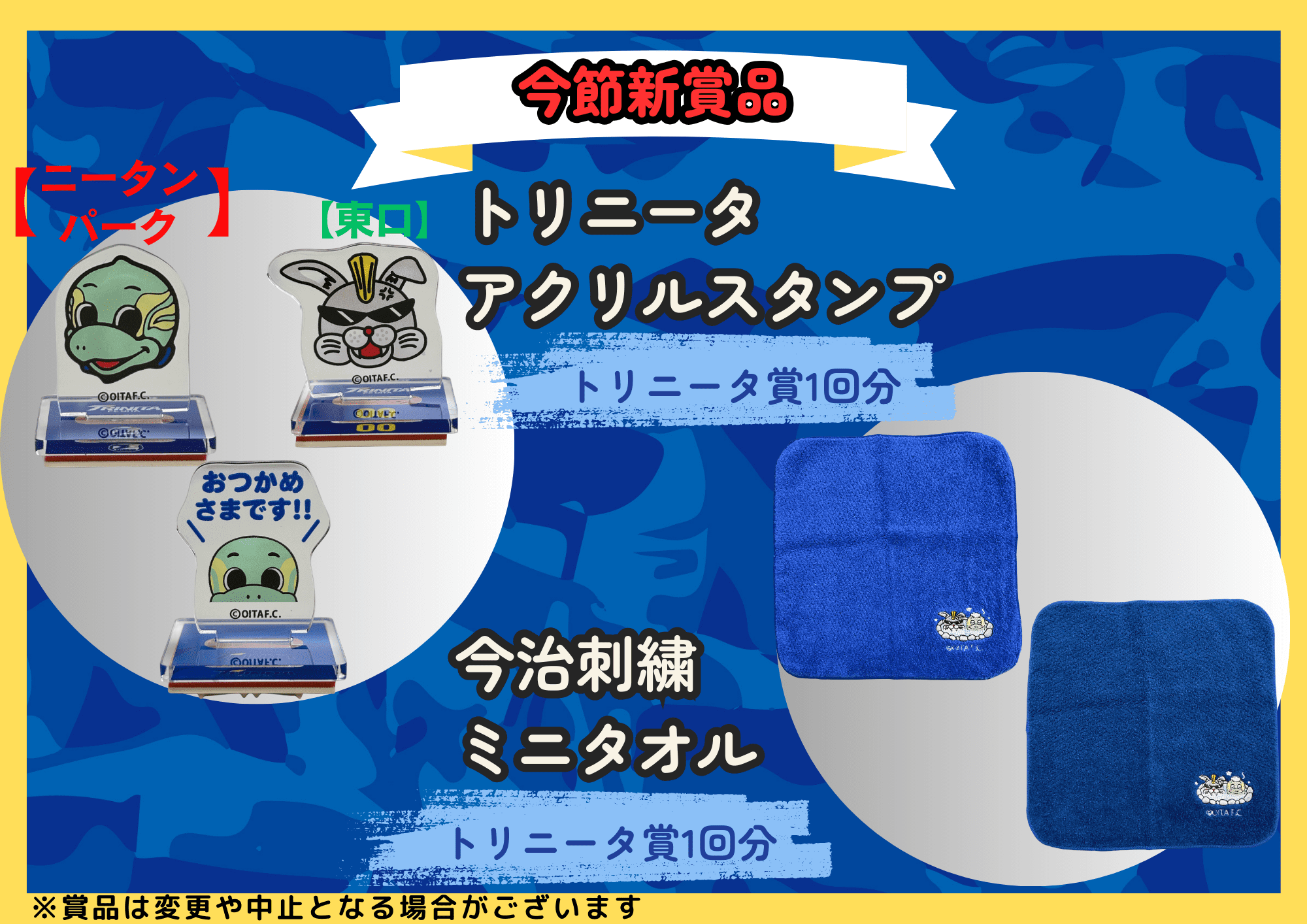 トリニータスピードくじ】2/22（日）ガイナーレ鳥取戦情報 | ニュース