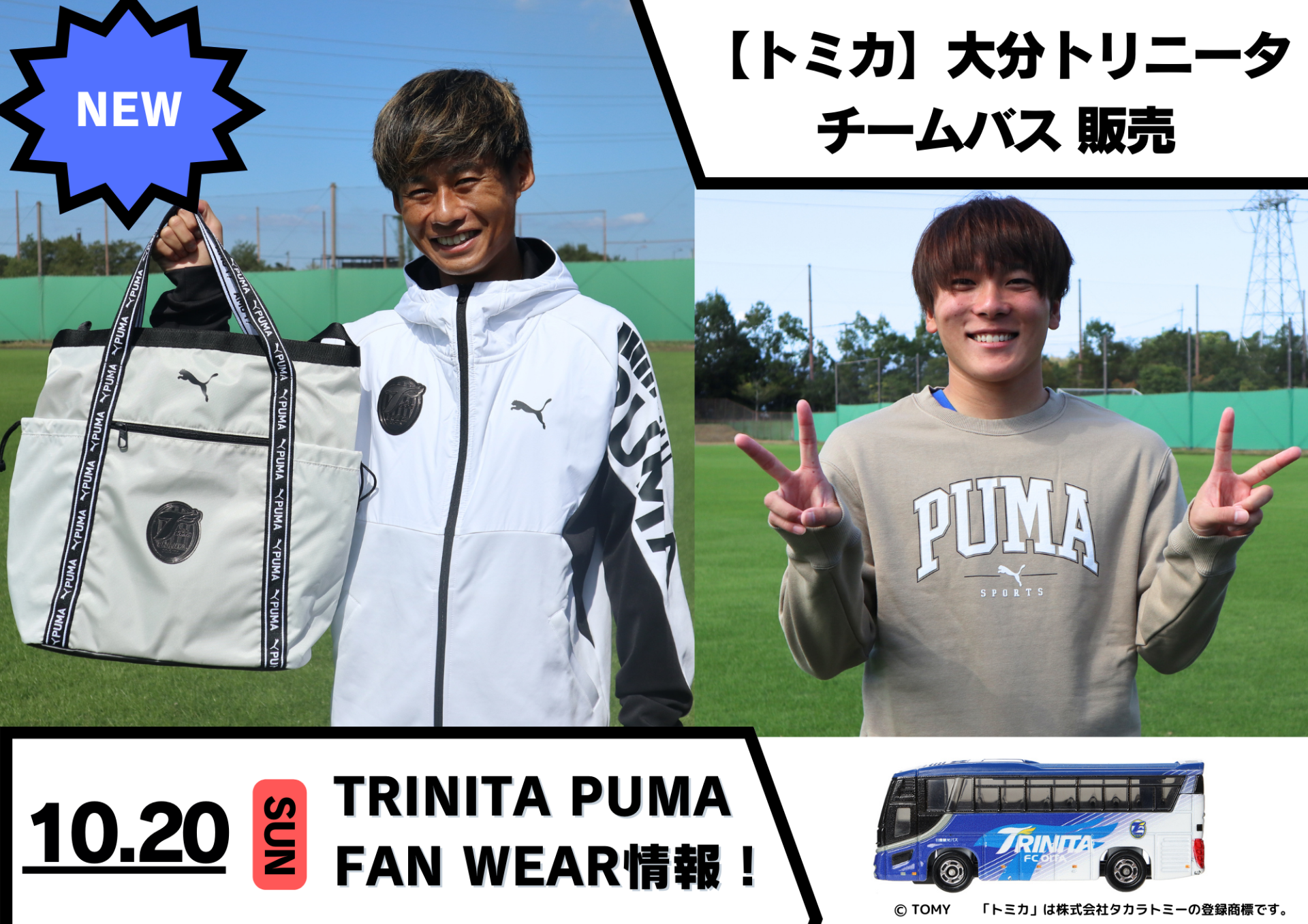 グッズ】10月20日（日）2024明治安田J2リーグ第35節 水戸ホーリー