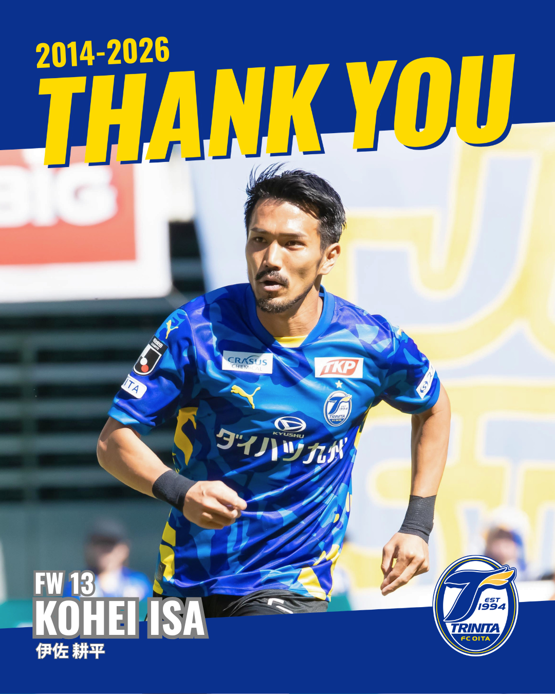 【FC大阪】大分トリニータ　伊佐耕平 トップチーム】伊佐耕平選手FC大阪へ完全移籍のお知らせ | ニュース