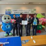 【お知らせ】九重町と大分トリニータとの連携協力協定締結について