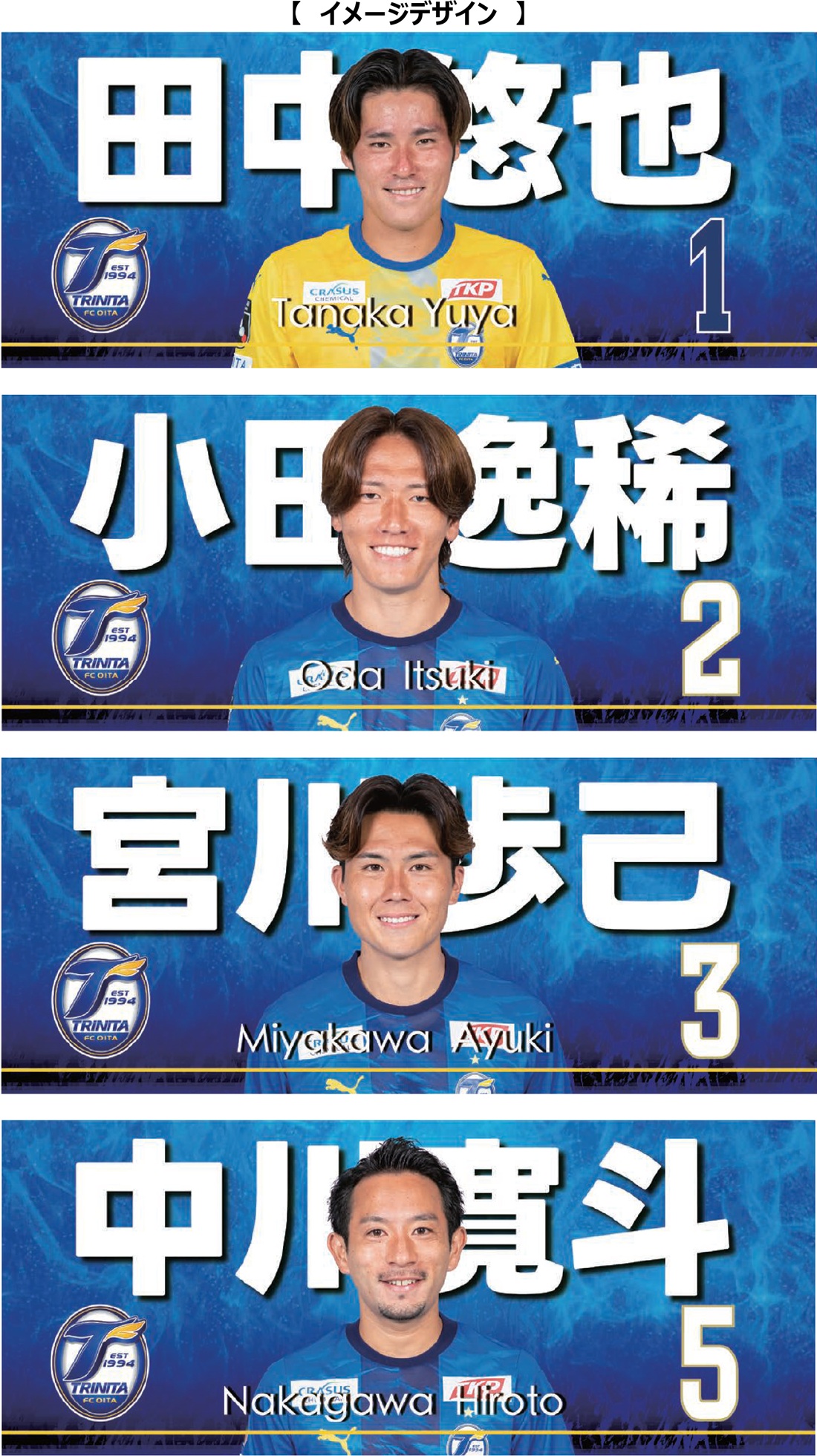 クラブトリニータ】選手フェイスタオル受注販売のお知らせ | ニュース