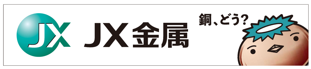 じぇいえっくす