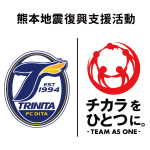 Jリーグ TEAM AS ONE 募金 実施結果のご報告