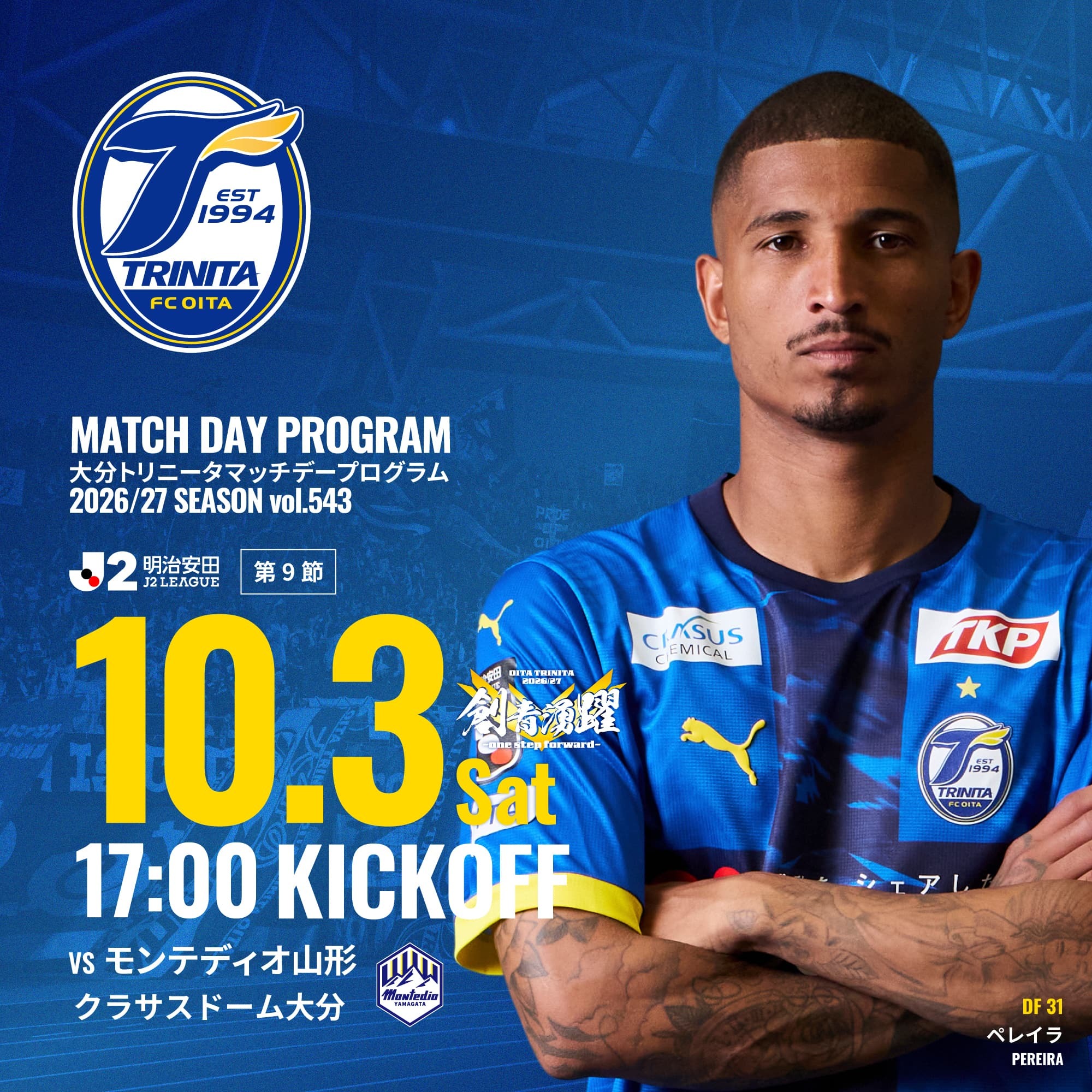 2026/27明治安田J2リーグ第9節　vs モンテディオ山形