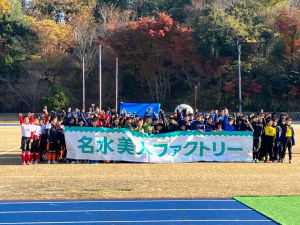 【スクール】12月5日（土）「第15回名水美人カップU-10 in 竹田」開催のお知らせ